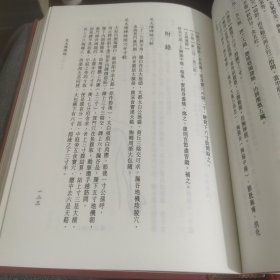实用中国针灸经穴学