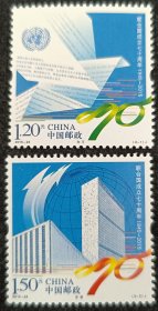 2015-24联合国邮票