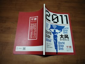 千渡 2019 7【全场满9元包邮挂】大风起于青萍之末