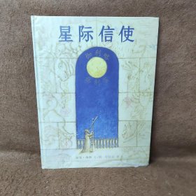 星际信使：伽利略·伽利雷