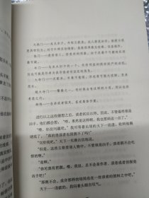 名侦探的守则：东野圭吾作品09