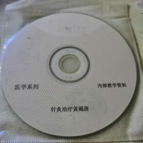 针灸治疗黄褐斑VCD