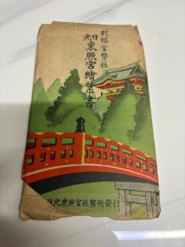 日本东照宫老明信片一组8件 全新 民国时期左右 感兴趣的话点“我想要”和我私聊吧～