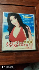 12大美女泳装系列（酒廊篇单VCD）