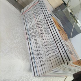 国家人文历史——2014年共计18册【只有1册轻微磨损！】、2016年共计16册