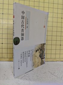 中国古代青铜器