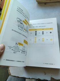 躺着赚钱的漫画基金书：人人都能懂的基金入门与实操指南