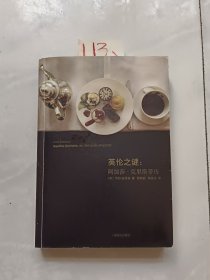 英伦之谜：阿加莎克里斯蒂传