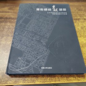 潜心细绘京城蓝图