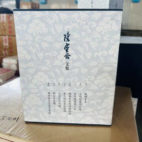 陈寅恪文集:纪念版(全十册)(平)