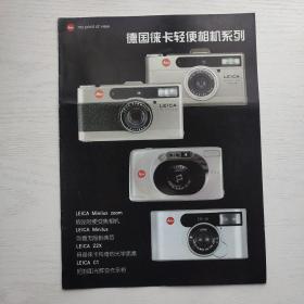 Leica my point of view 德国徕卡轻便相机系列（徕卡相机）