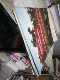 人民画报 1973 12【23-26页缺失,内页粘连破损内容有缺失】