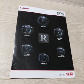 佳能EOS-R系列相机产品综合折页（九品）