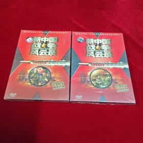 新中国战争风云录之抗美援朝战争（上下集）DVD