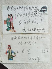 1988年西厢记美术封岳阳寄中科大少年班管委会+1980年前后花木兰美术实寄封，盖江西新祺周大戳