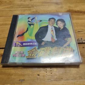 VCD  金蝶舞曲。