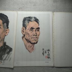 工农兵人物写生 中国画