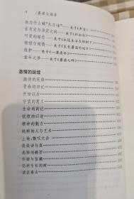 张炜 签名 签赠《羞涩与温柔》（  张炜代表作品有《古船》《九月寓言》《你在高原》《独药师》《艾约堡秘史》《寻找鱼王》《我的原野盛宴》等。2011年，凭借耗时20余年所创作的七百万余字“大河小说”《你在高原》获得第八届 茅盾文学奖 。）签名本 签名书 签赠 签