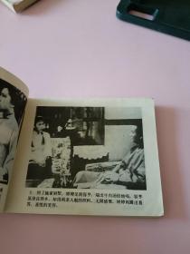 香港电视连环画大地恩情之8第二部古都惊雷之二(2)