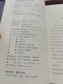 怎样写文章（最新增订本）