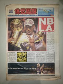 体坛周报 2009.6.17 总第2032期 科比第四个总冠军
