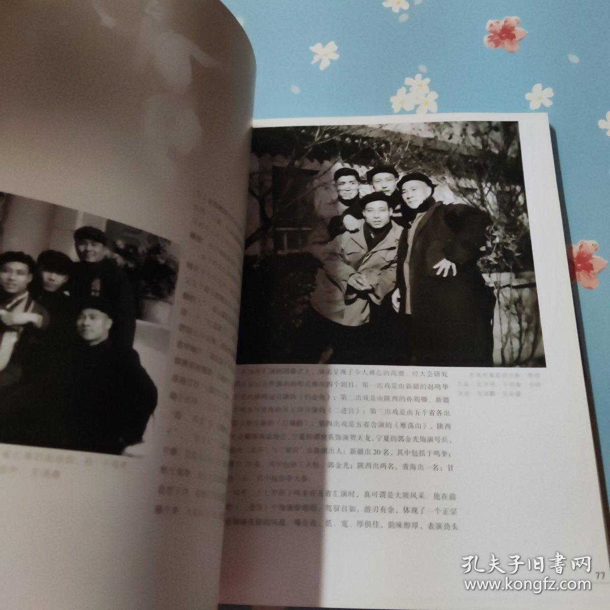 点击查看原图 奎洁鸣春 : 著名京剧表演艺术家于鸣奎传