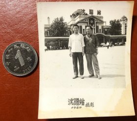 老照片 品相尺寸以图为准 1980年摄影 沈阳老车站