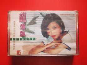 磁带 龙飘飘《百万畅销金曲精选》