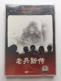 版本自辩 拆封 大陆 剧情 电影 2碟 DVD 电影传奇 老兵新传 崔嵬 荒原前史 崔永元 吕晓禾