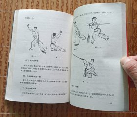 《中华武术 : 木兰拳》