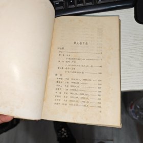 鲁迅全集 9 精装 实物图 品如图 货号73-6 老版本 1963年