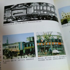 中联集团五十年1957-2007（画册）品相看图下单