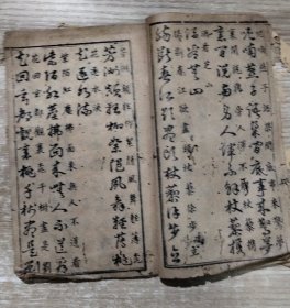 清末民初 千家诗 书法 (第四 至 十七，十九筒子页) 24122686