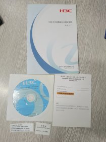 H3C S1526智能以太网交换机快速入门（光盘+手册+合格证+保修卡）