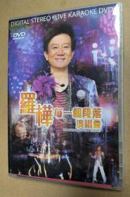 绝版首版！ 罗桦 吴香伦 每一个段落 演唱会 2cd+dvd 签名版