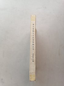 辩证唯物主义 历史唯物主义