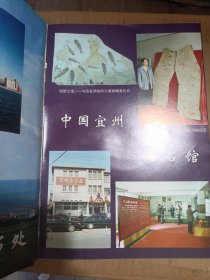 义县年鉴.1986-1995