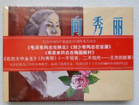 大精装(向秀丽)原封