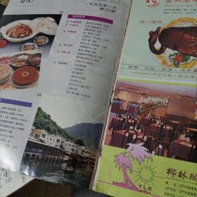饮食天地 170