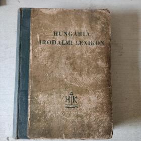 HUNGARIA IRODALMI LEXIKON【1947年】