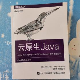 云原生Java：Spring Boot、Spring Cloud与Cloud Foundry弹性系统设计【无勾画，书后皮有点磨损（如图）】