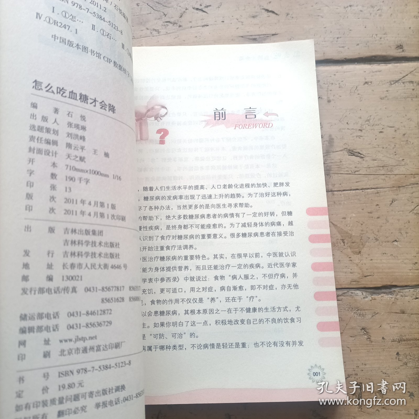 怎么吃血糖才会降