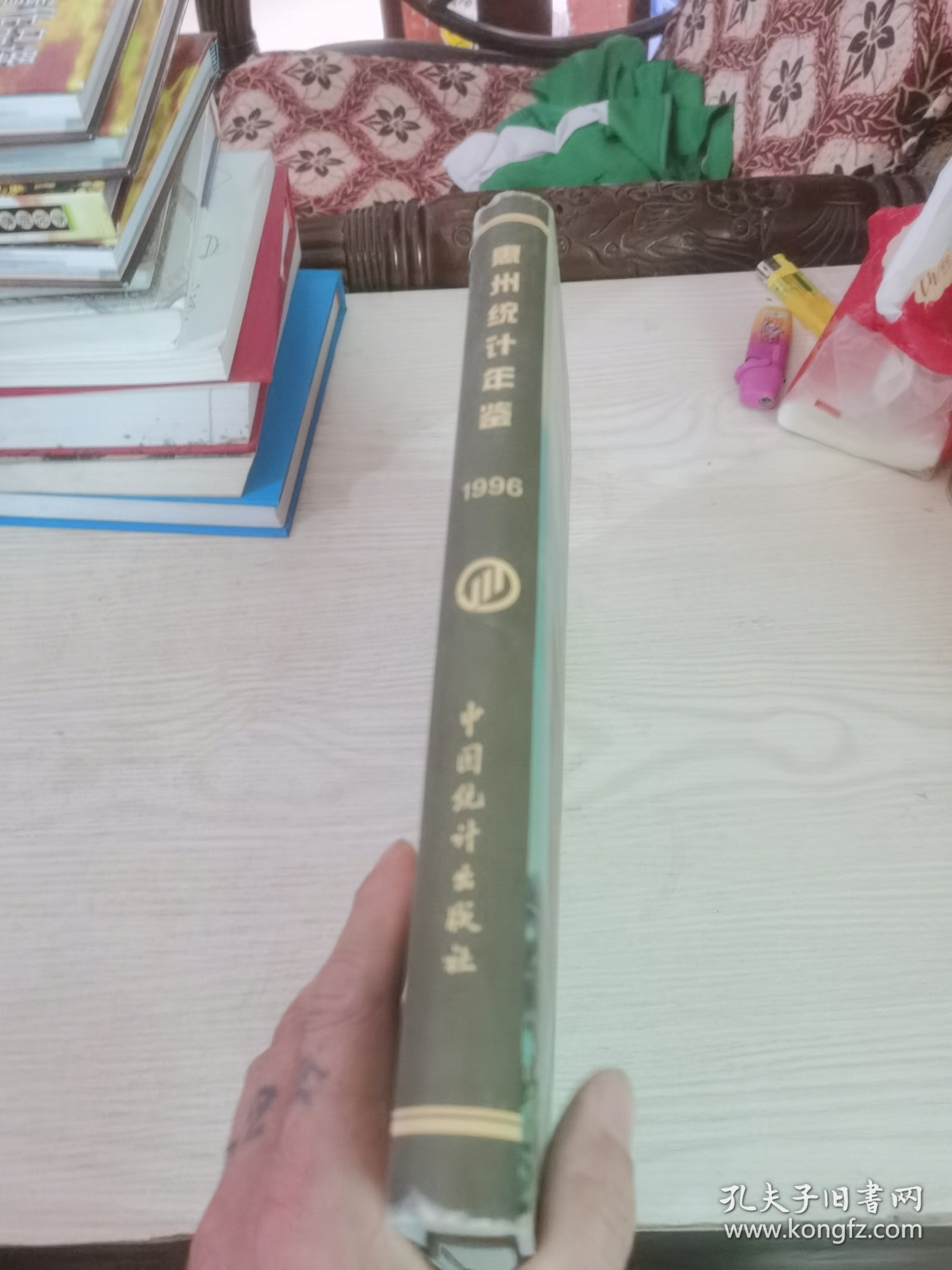 惠州统计年鉴1996