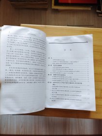 毛泽东思想新论