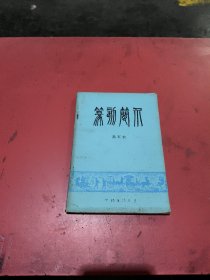 篆刻简介
