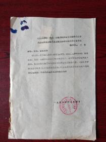 1956年邮政裸寄邮件，贴普8贰分1枚半分1枚