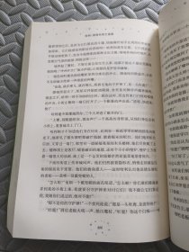 《哈利·波特与死亡圣器》（教育部统编《语文》教材推荐版，收入温儒敏撰写的导读，外国儿童文学经典）