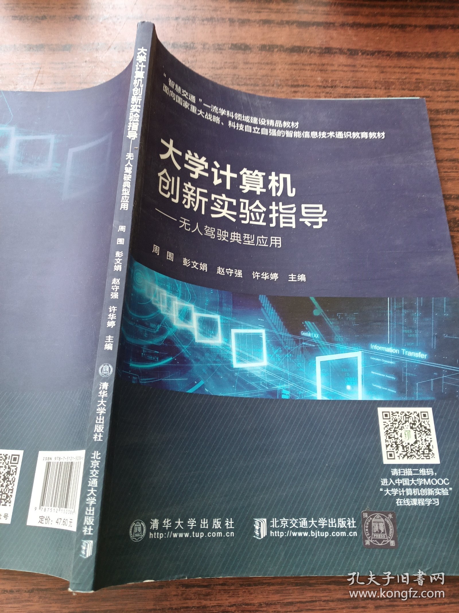 大学计算机创新实验指导