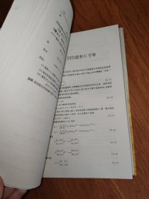 粒子物理和场论