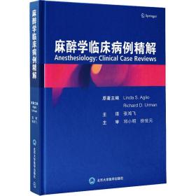 全新正版 质量源于设计用于生物药产品开发(精) (美)费罗兹·杰米尔 等 9787565922510 北京大学医学出版社